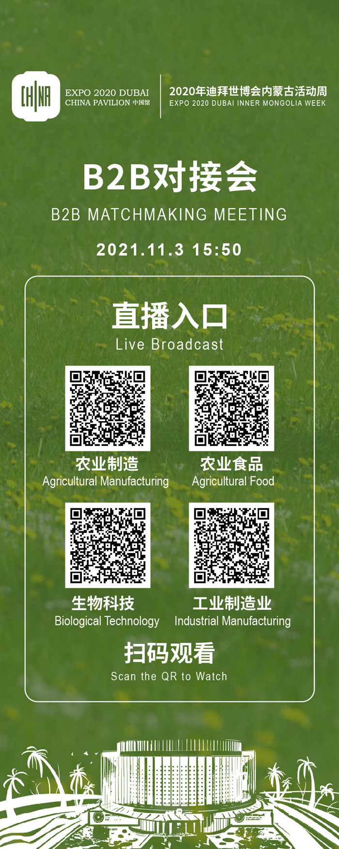 對接會.jpg
